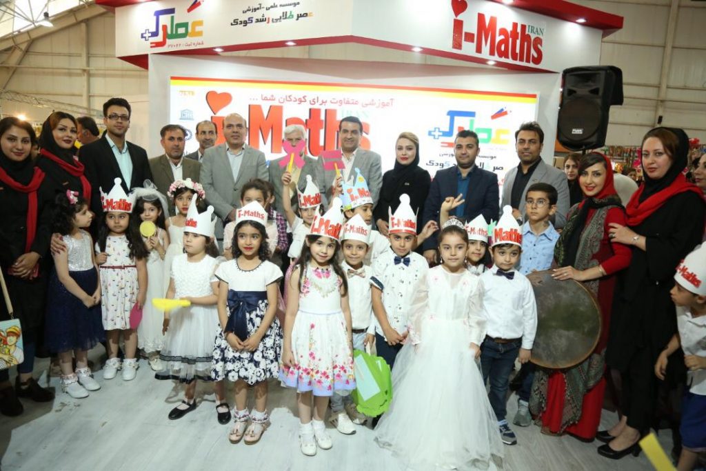 اجرای سرود زیبای آی مت توسط کودکان در نمایشگاه کودک و نوجوان شیراز