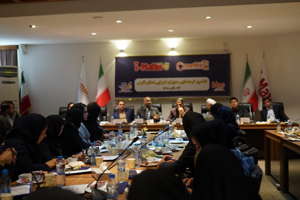 ششمین گردهمایی مدیران اجرایی آی مت و سی مس استان فارس