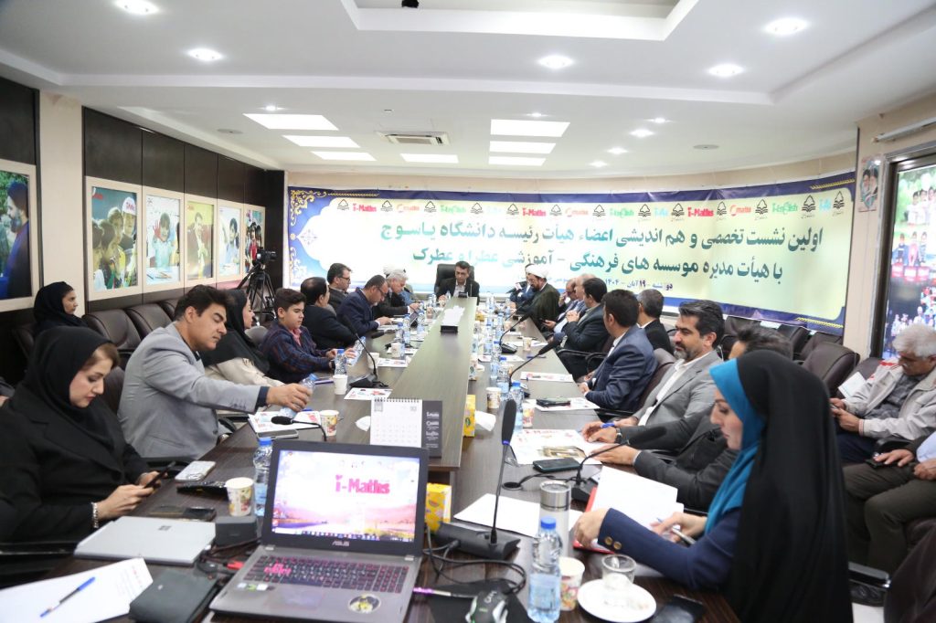 جلسه هم اندیشی و گفتگو اعضای هیأترئیسه دانشگاه دولتی یاسوج در دفتر مرکزی استان با جناب آقای دکتر مسعود زاده باقری مدیر عامل محترم موسسه و ارائه کارشناسان و رؤسای کمیتههای علمی موسسه