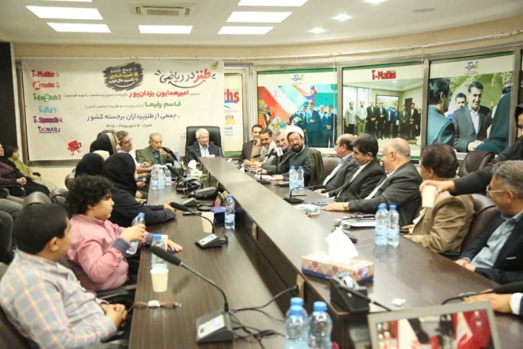 نشستی متفاوت با حضور جمعی از شاعران و طنزپردازان صاحبنام و صاحب سبک کشور