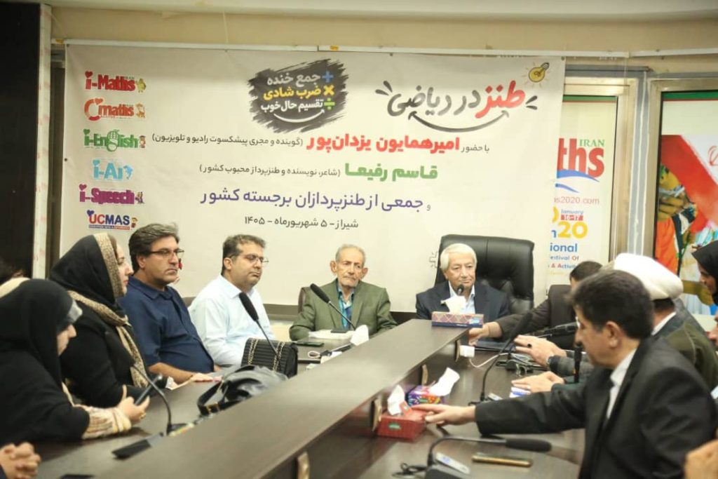 نشستی متفاوت با حضور جمعی از شاعران و طنزپردازان صاحبنام و صاحب سبک کشور
